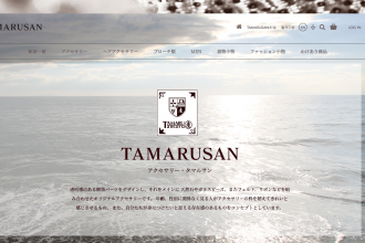 タマルサン ホームページ