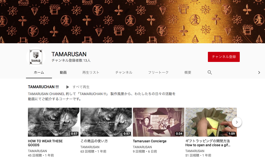 チャンネル登録１３人