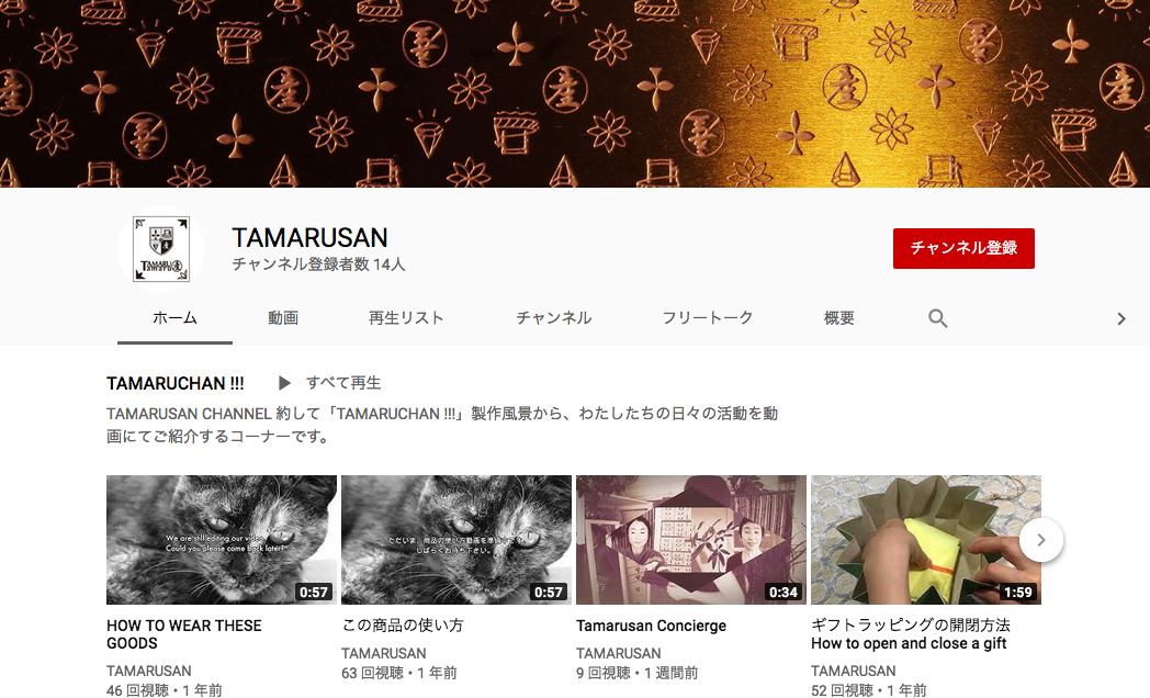 チャンネル登録１４人