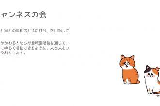 猫ボラ