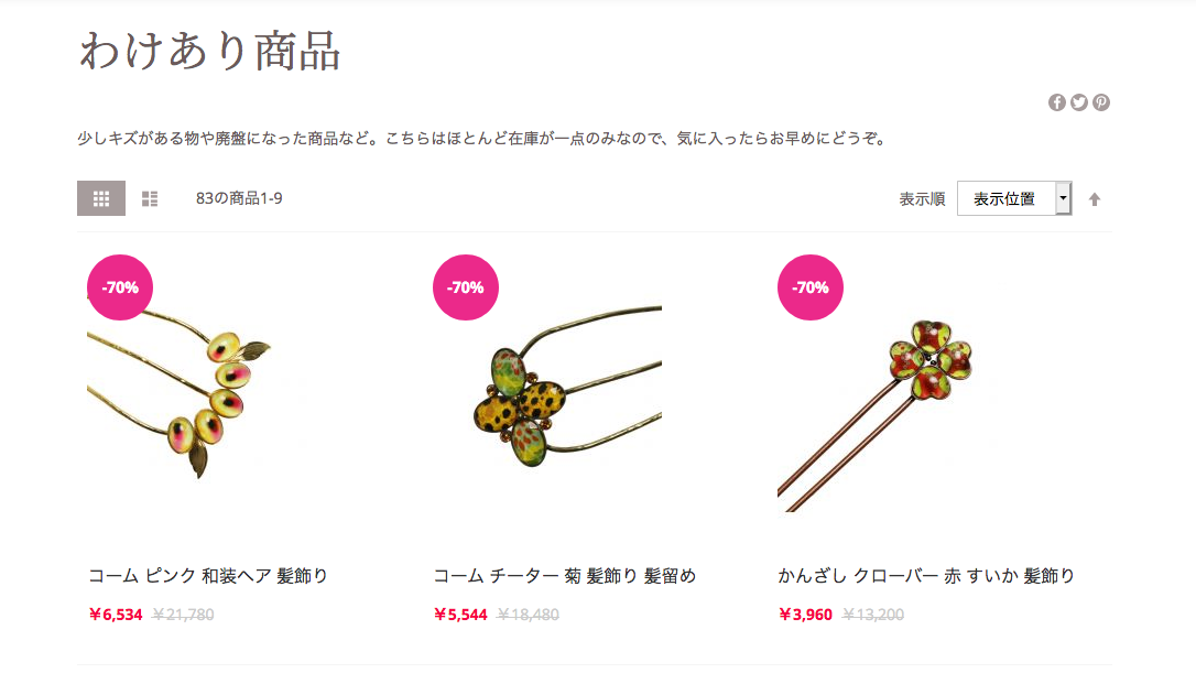 新サイトをチラみせ