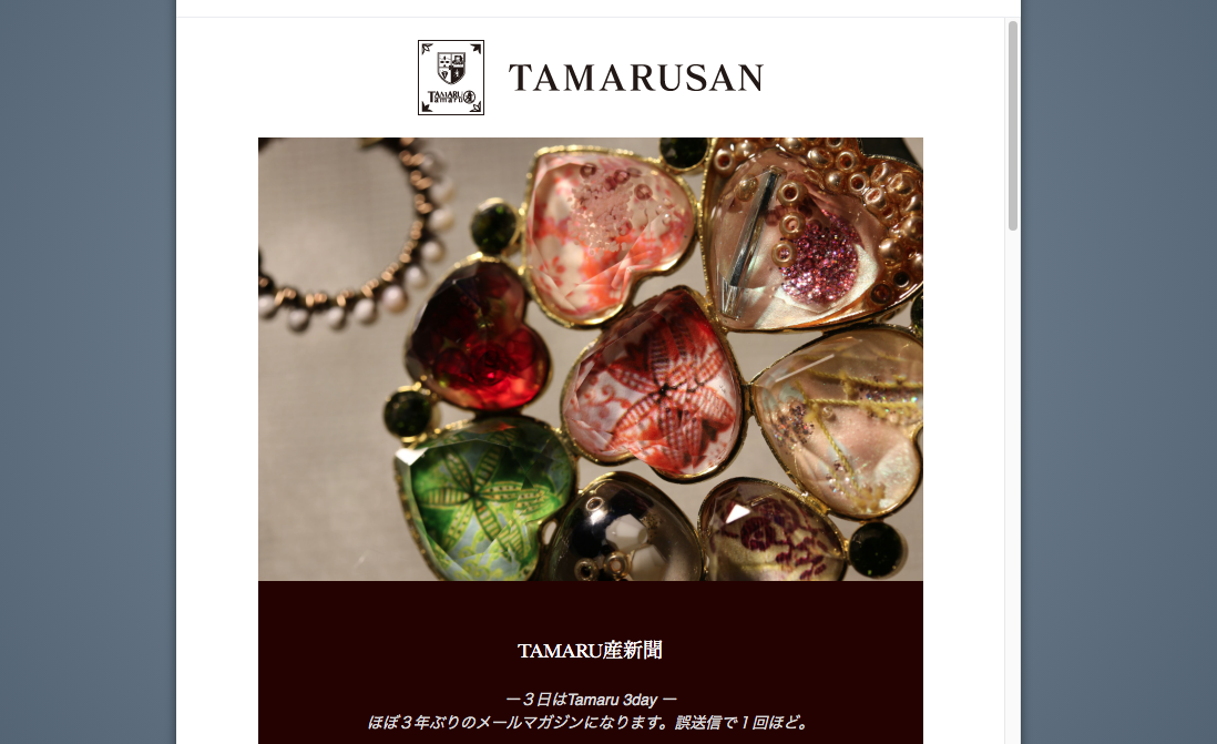 ニュースレター準備