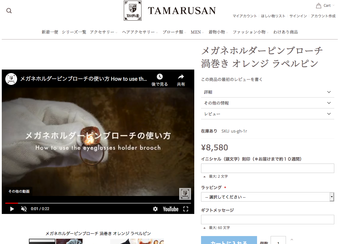 動画で商品をご紹介