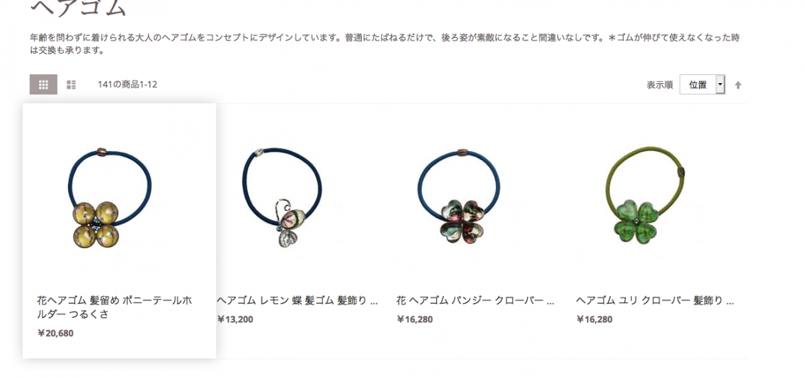 売り切れ人気ヘアゴムベスト５