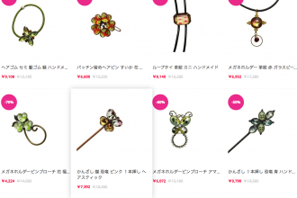 わけありかんざし