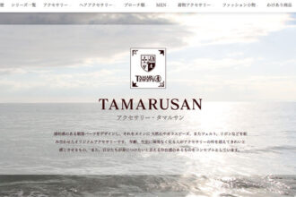タマルサンのサイトトップページ