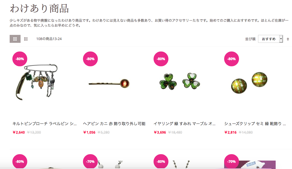 おすすめのわけあり商品｜眼鏡ホルダー